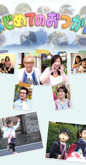 Chúng con đủ lớn rồi! 1