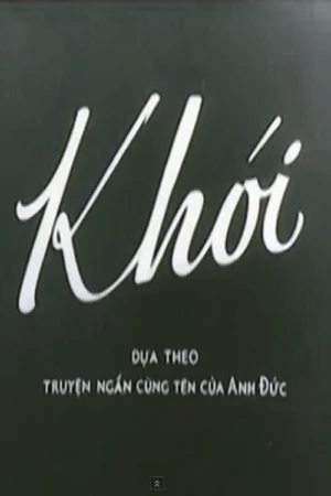 Khói