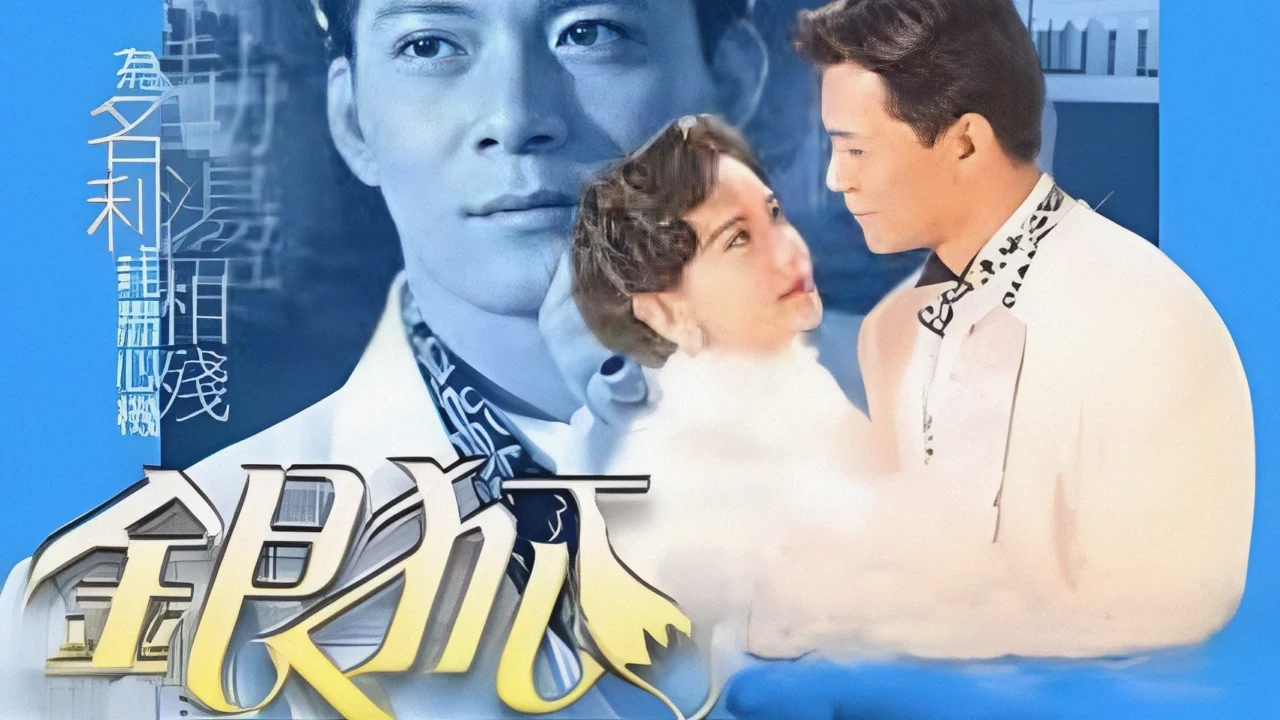 Ngân Hồ Về Đêm