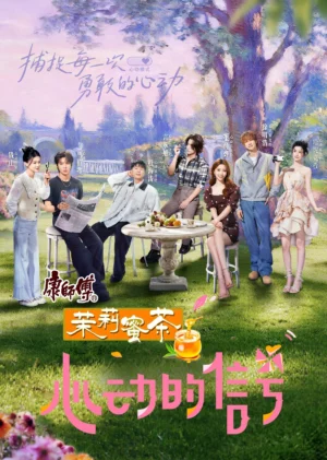 Tín Hiệu Con Tim 8