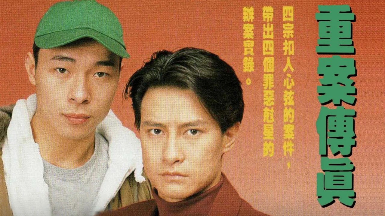 Vụ Án Truyền Kỳ