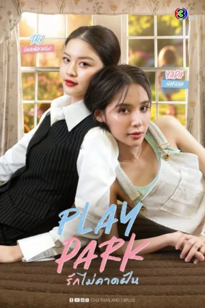 Tình Yêu Bất Ngờ