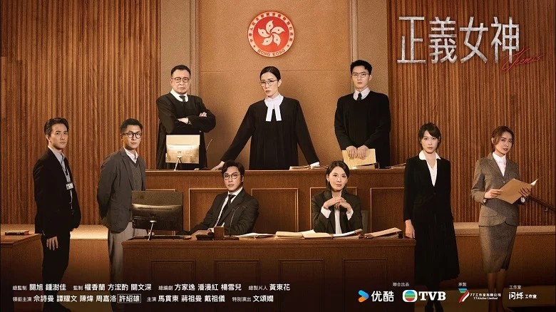 Nữ Thần Công Lý